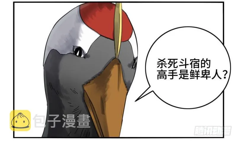 第二卷23一些发现 第12页