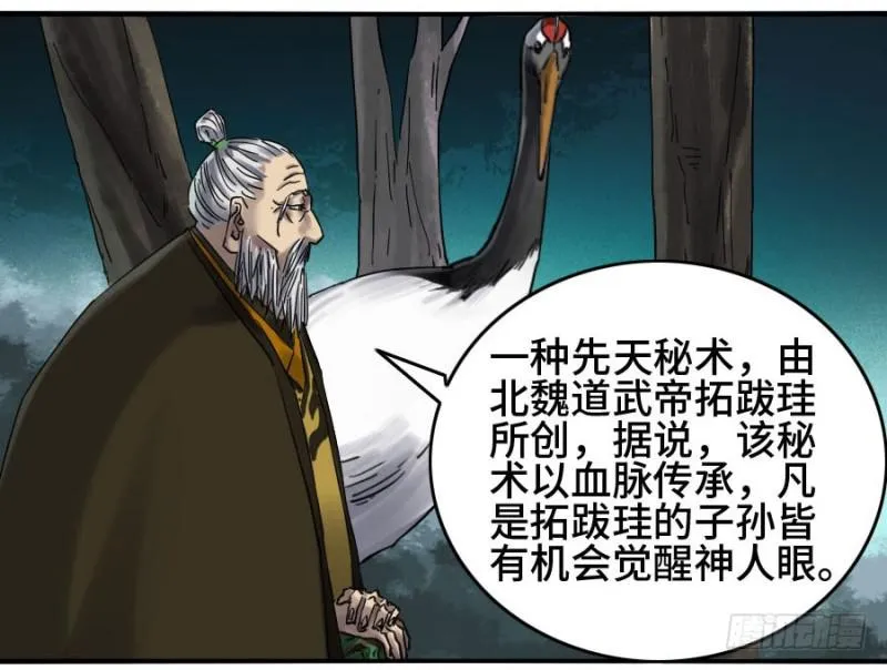 第二卷23一些发现 第15页