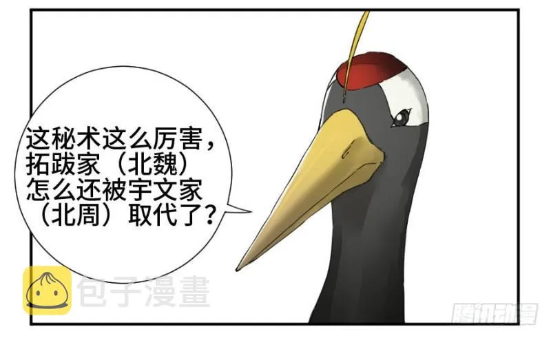 第二卷23一些发现 第17页