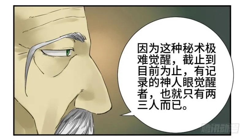 第二卷23一些发现 第18页