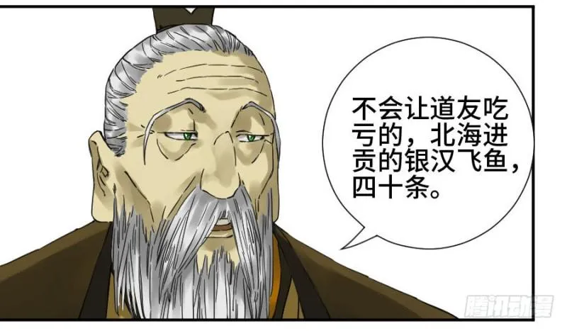 第二卷23一些发现 第23页
