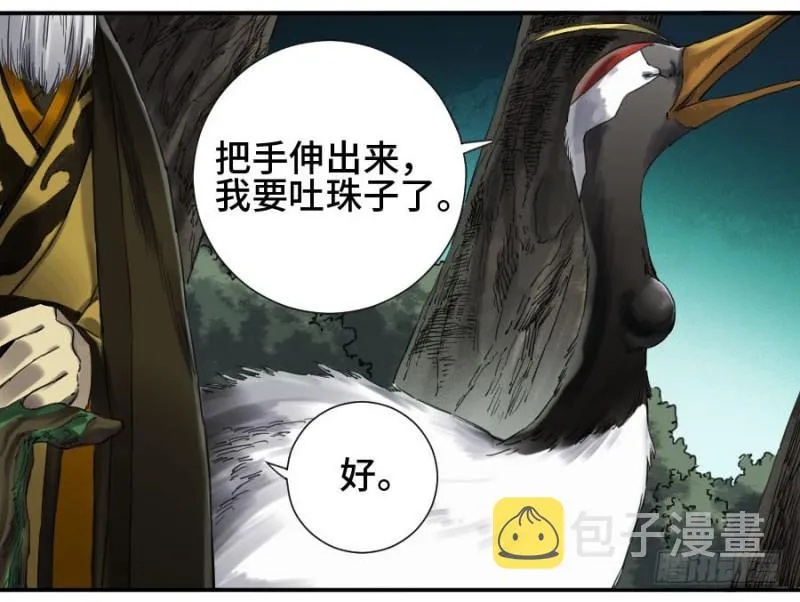 第二卷23一些发现 第26页