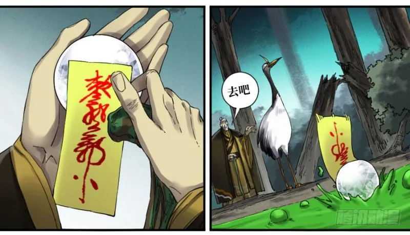 第二卷23一些发现 第28页