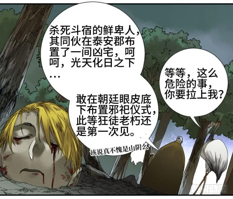 第二卷23一些发现 第49页