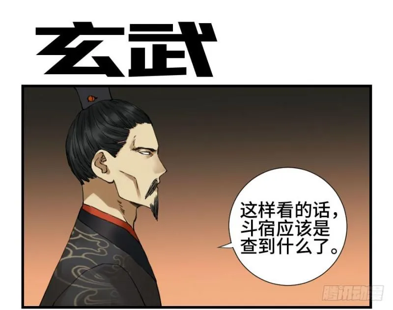 第二卷22玄武 第1页
