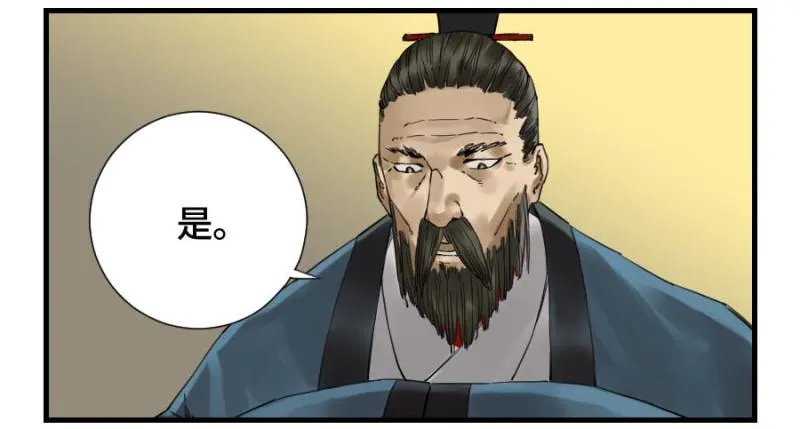 第二卷22玄武 第2页