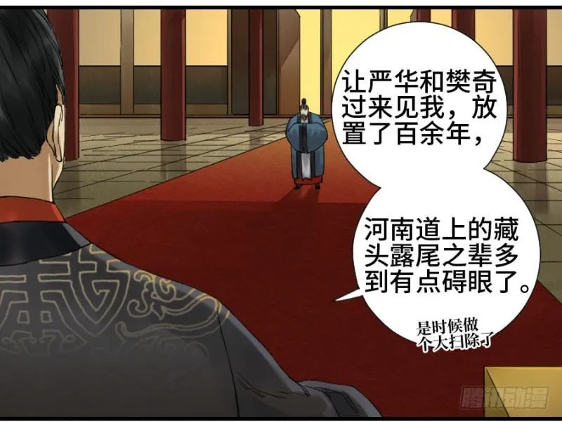 第二卷22玄武 第4页
