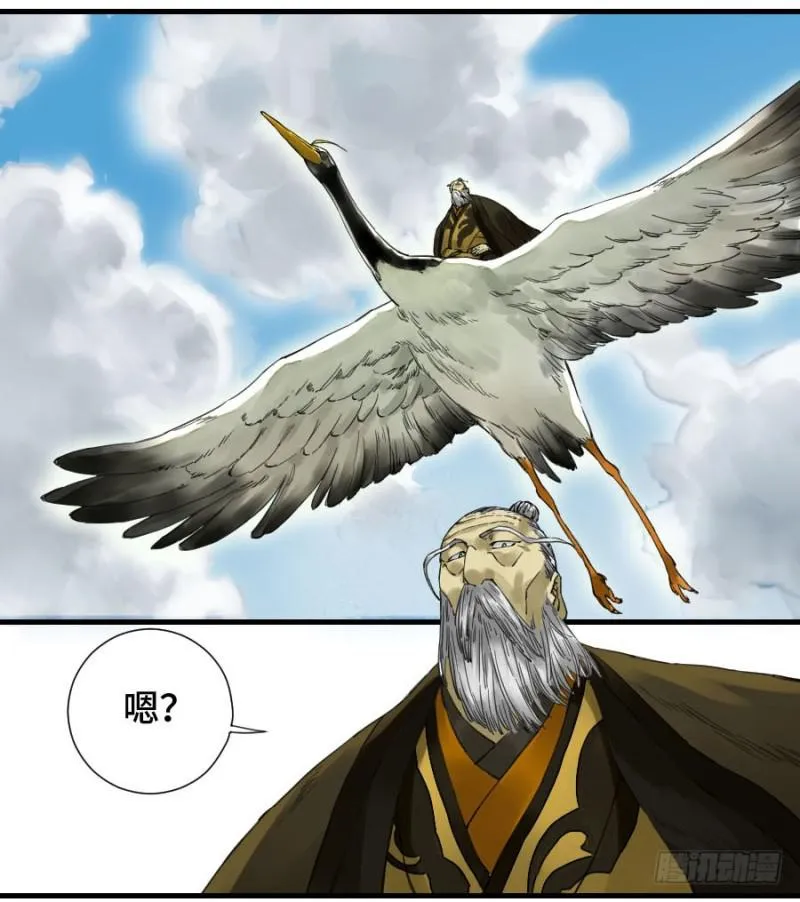 第二卷22玄武 第6页