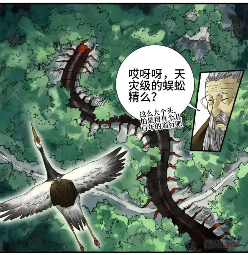 第二卷22玄武 第7页