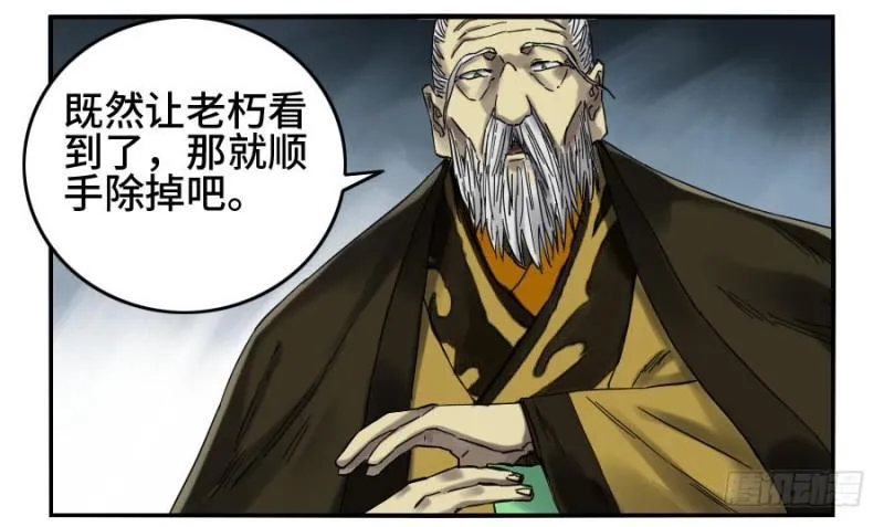 第二卷22玄武 第8页