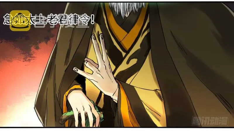 第二卷22玄武 第11页