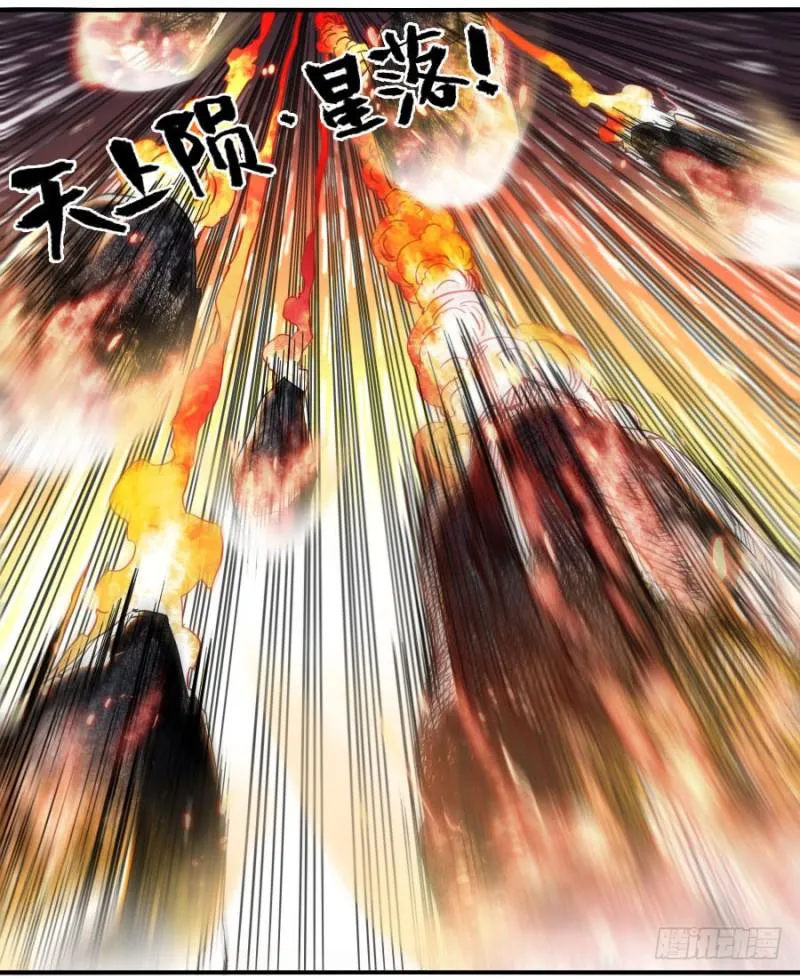 第二卷22玄武 第12页