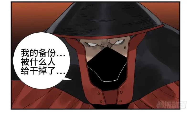 第二卷22玄武 第16页