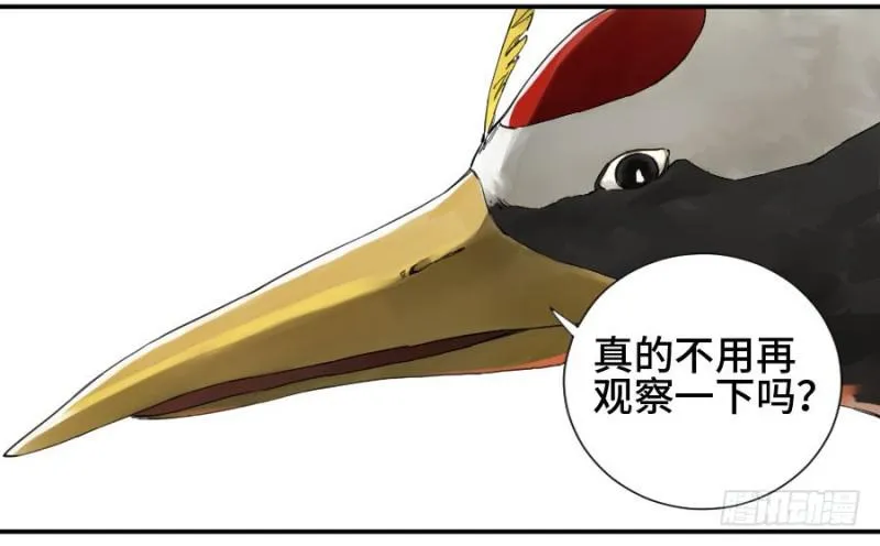 第二卷22玄武 第19页