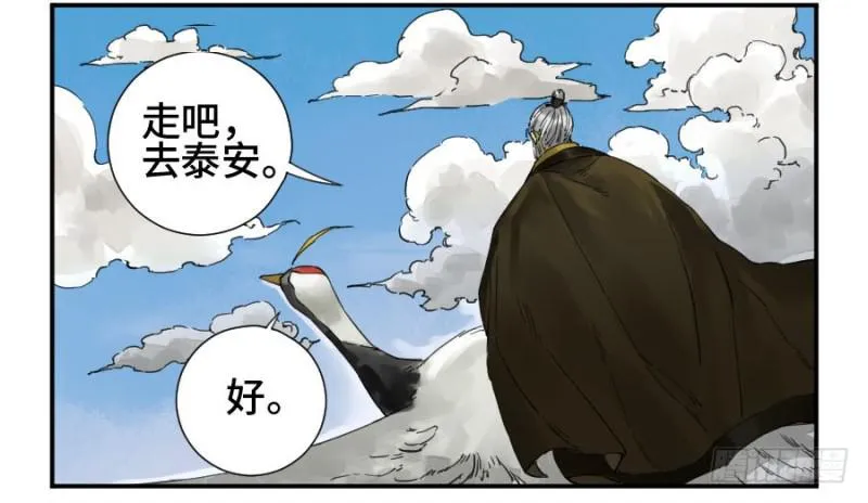 第二卷22玄武 第21页