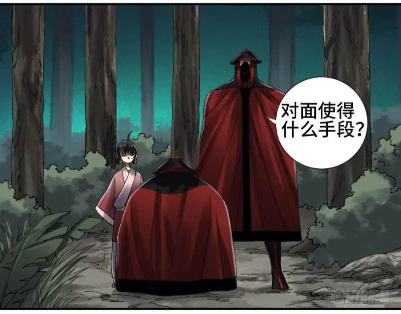 第二卷22玄武 第23页