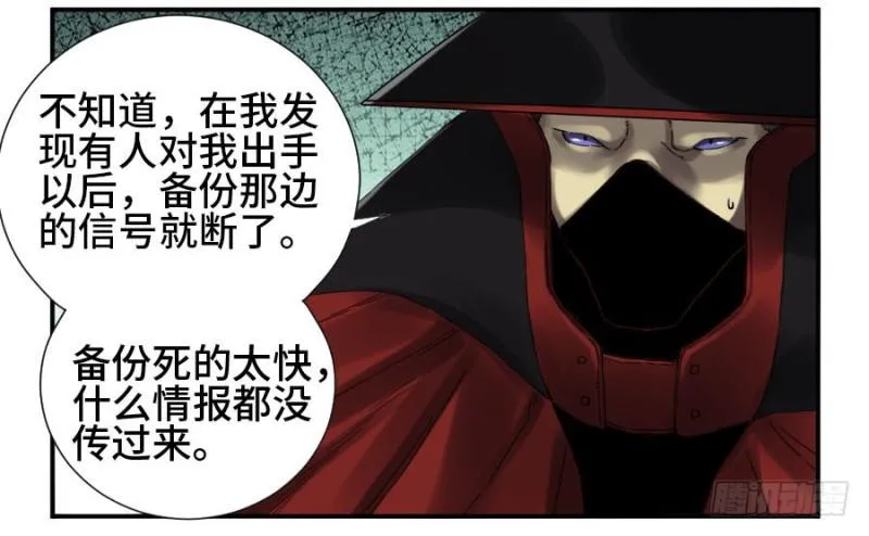 第二卷22玄武 第24页