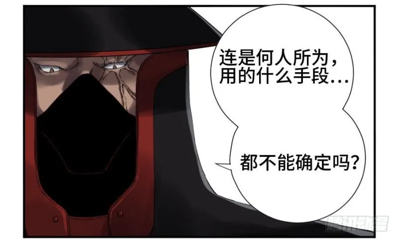 第二卷22玄武 第25页