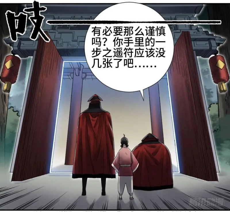 第二卷22玄武 第29页