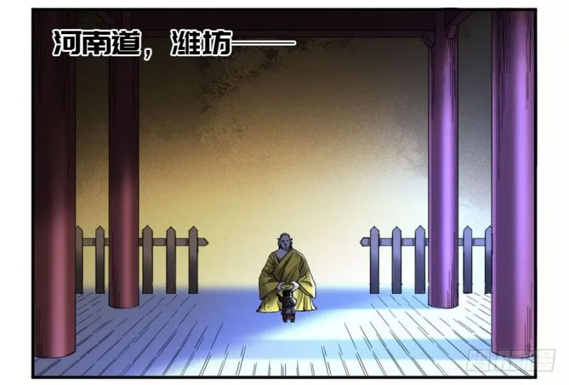 第二卷22玄武 第32页