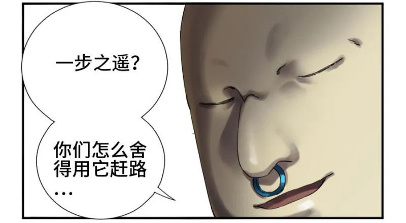 第二卷22玄武 第35页