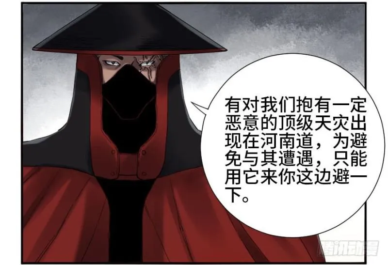 第二卷22玄武 第36页