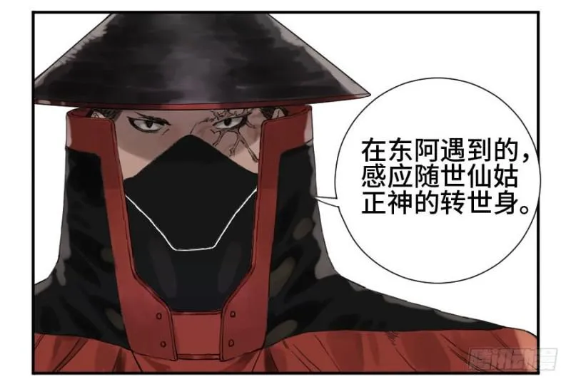第二卷22玄武 第42页