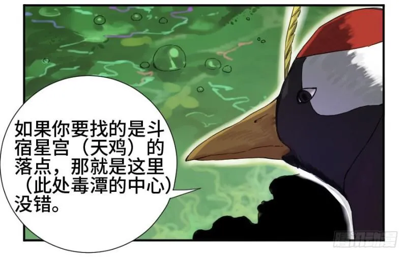 第二卷22玄武 第45页