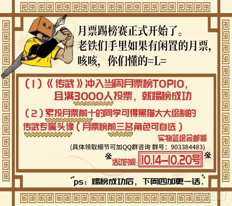 第二卷22玄武 第46页