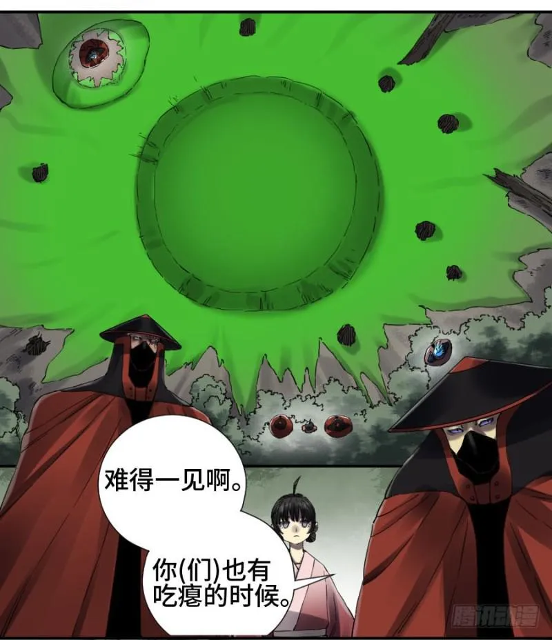 第二卷21仙家法宝(加更) 第4页