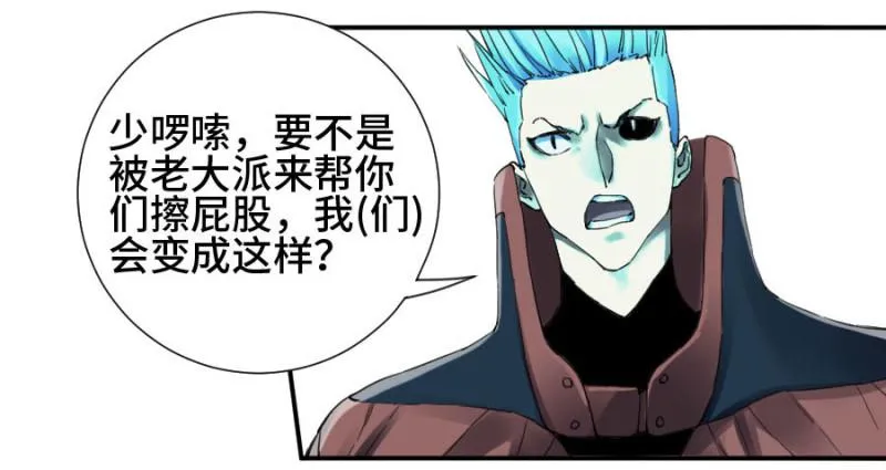 第二卷21仙家法宝(加更) 第6页