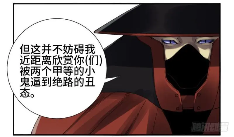 第二卷21仙家法宝(加更) 第7页