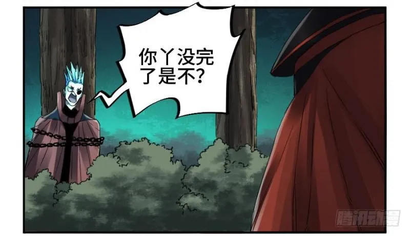 第二卷21仙家法宝(加更) 第8页
