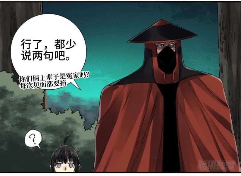 第二卷21仙家法宝(加更) 第9页