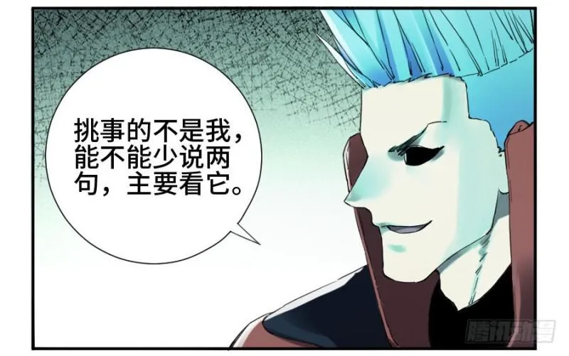 第二卷21仙家法宝(加更) 第10页