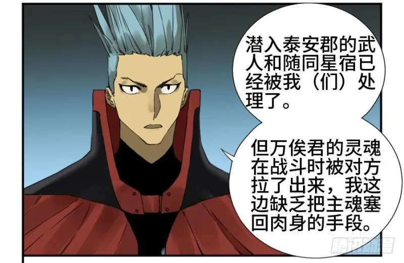 第二卷21仙家法宝(加更) 第13页