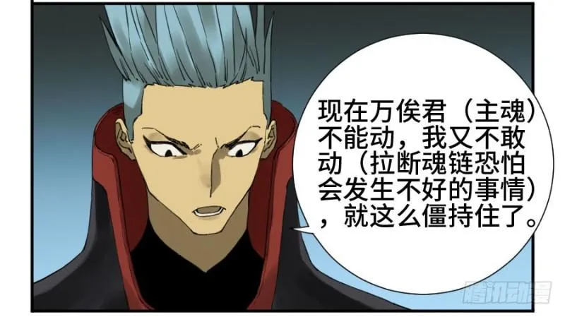 第二卷21仙家法宝(加更) 第14页