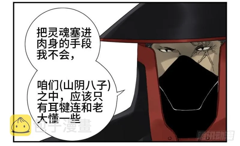 第二卷21仙家法宝(加更) 第15页