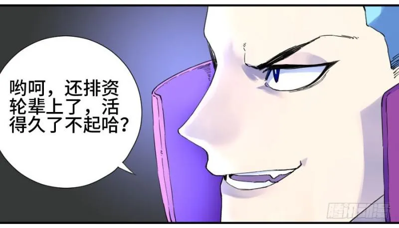 第二卷21仙家法宝(加更) 第17页