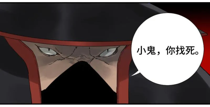 第二卷21仙家法宝(加更) 第18页
