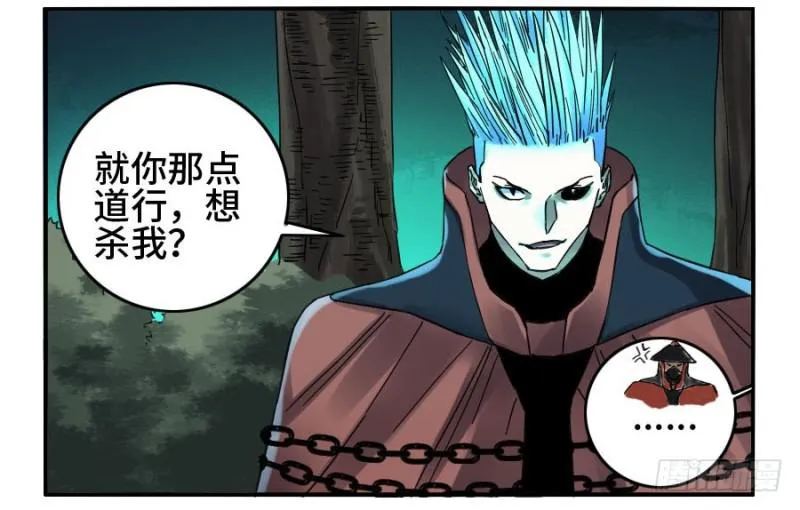 第二卷21仙家法宝(加更) 第19页
