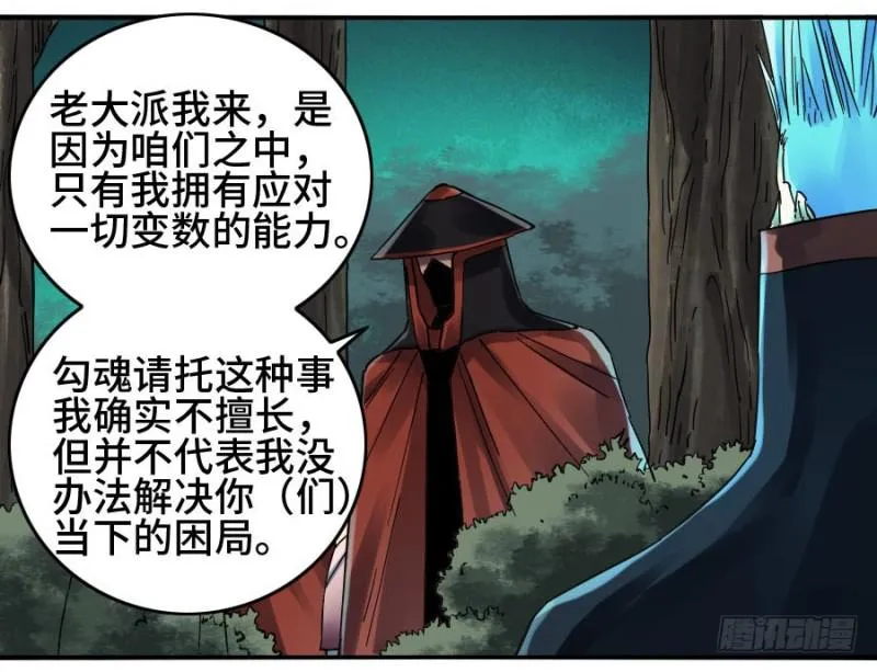 第二卷21仙家法宝(加更) 第21页