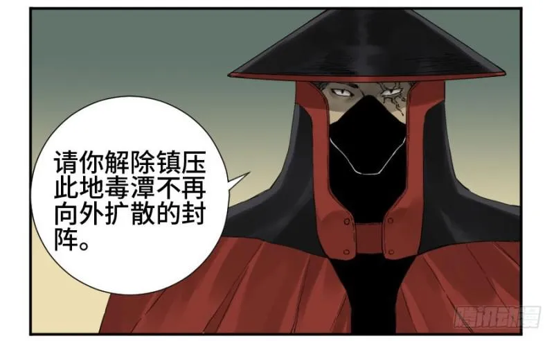 第二卷21仙家法宝(加更) 第26页