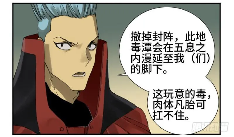 第二卷21仙家法宝(加更) 第27页