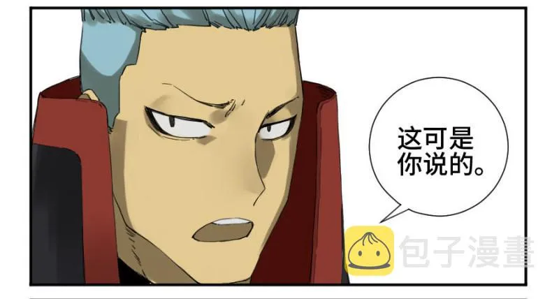 第二卷21仙家法宝(加更) 第29页