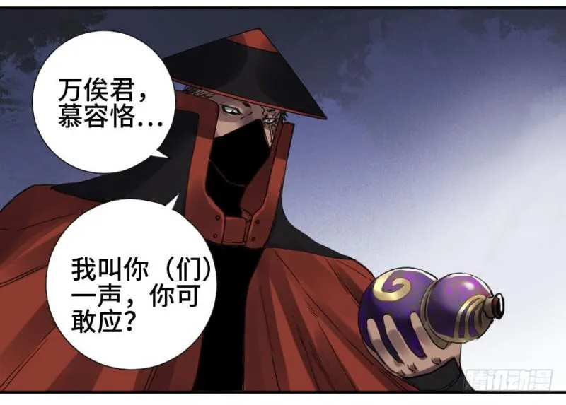 第二卷21仙家法宝(加更) 第37页
