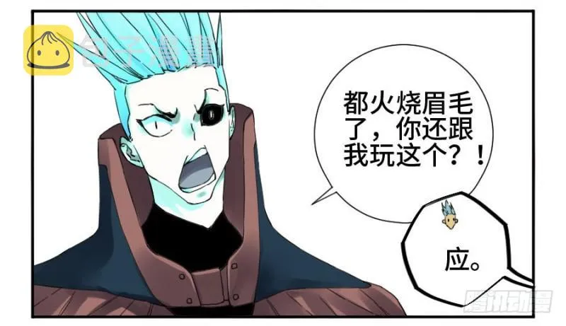 第二卷21仙家法宝(加更) 第38页