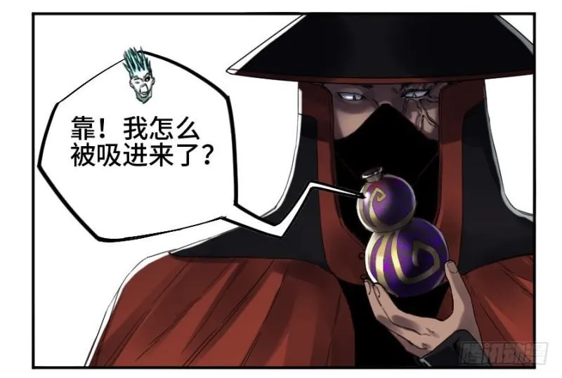 第二卷21仙家法宝(加更) 第42页