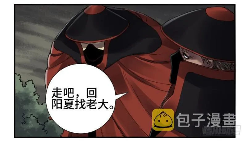 第二卷21仙家法宝(加更) 第43页