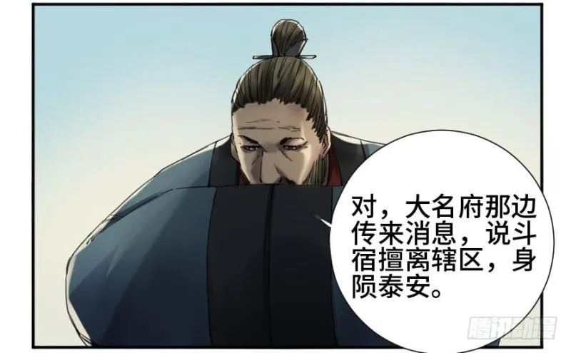第二卷21仙家法宝(加更) 第47页